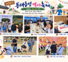 지역행사참여"제32…